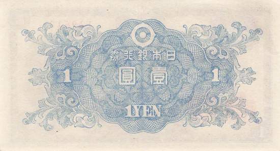 Japan p85 1 Yen 1946